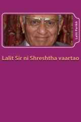 ડૉ લલિત પરીખની શ્રેષ્ઠ વાર્તાઓ cover image