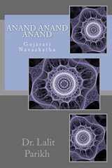 આનંદ આનંદ આનંદ cover image