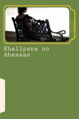 ખાલીપણાનો અહેસાસ cover image