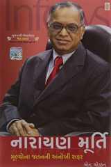 Narayana Murthy: Mulyona Jatanni Anokhi Safar (Gujarati Edition) cover image