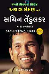Sachǐna Têndulkara māsṭara blāstara cover image