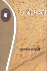 L-p-ret Ki Machali cover image