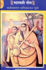 Krishnavtar V-4 Mahabali Bheem cover image