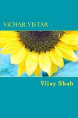 વિચાર વિસ્તાર cover image