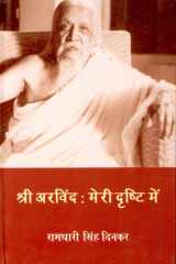Sri Arvind Meri Drishti Mein cover image