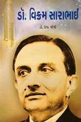 Dr. Vikram Sarabhai (Gujarati Edition) cover image