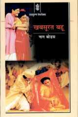 Khabsoorat Bahoo cover image