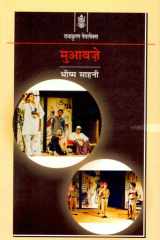 Muaawze cover image