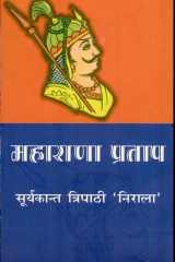 Maharana Pratap cover image