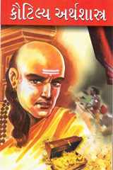 Kautilaya Arthshashtra cover image