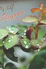 Sakshibhav (Gujarati Edition) cover image