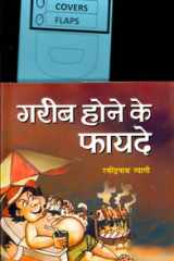 Chhaha Swarnim Pristha Bestseller Book by Vinayak Damodar Savarkar: Chhaha Swarnim Pristha cover image