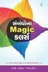 Sambandhona Magic Colors (Gujarati Edition) cover image