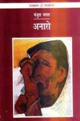 Anaro cover image
