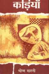 Kariyan cover image