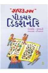 Rapidex Picture Dictionary - Gujarati (Gujarati Edition) cover image