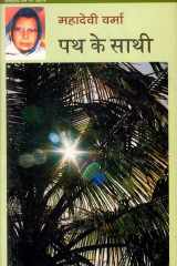 L-path Ke Sathi cover image