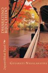 Dharatino Bijo Chedo cover image