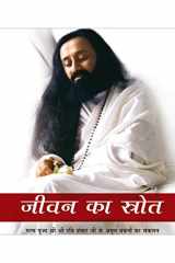 Source of Life [Paperback] [Jan 01, 2008] H. H. Sri Sri Ravi Shankar cover image
