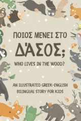 Who Lives in the Wood?: An Illustrated Greek-English Bilingual Story for Kids - Simple Short Sentences for Beginners - A Bonus Board Game Inside cover image