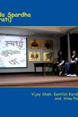 શબ્દ સ્પર્ધા cover image