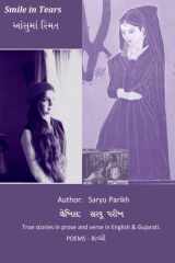 આંસુમાં સ્મિત cover image