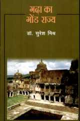 Gadha Ka Gond Rajya cover image