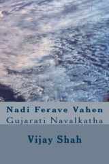 નદી ફેરવે વહેણ cover image