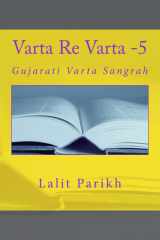 Varta Re Varta -5 Gujarati Varta Sangrah cover image