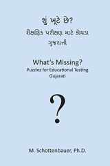 What's Missing? Puzzles for Educational Testing Gujarati cover image