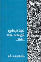 Parampara, Itihas-Bodh Aur Sanskriti cover image