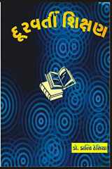 Durvarti Shikshan cover image