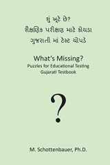 What's Missing? Puzzles for Educational Testing Gujarati Testbook cover image