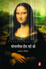 Monalisa Hans Rahi Thi cover image