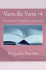 Varta Re Varta 4 cover image