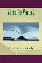 Varta Re Varta 2 Gujarat Varta Snagrah cover image