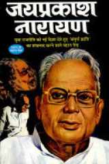 Jaiprakash Narain cover image