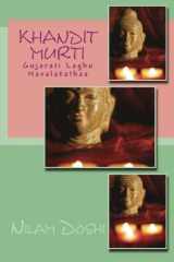 Khandit Murti Gujarati Laghu Navalakathaa cover image