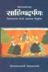 Sahitya Darpan cover image