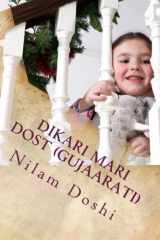 Dikari Mari Dost (Gujaarati) Maa Nu Bhaava Vishva cover image