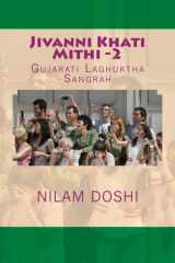 Jivanni Khati Mithi -2 cover image