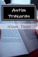 Antim Prakaran Gujarati Navalikal cover image