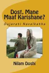 Dost Mane Maaf KarIshane? Gujarati Navalkatha cover image