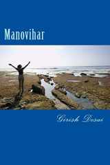 Manovihar Compilation of Gujarati Articles cover image