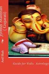 Jyotish Manthan ( Gujarati) cover image
