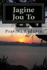 જાગીને જોઉં તો! cover image