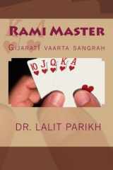 રમી માસ્ટર cover image