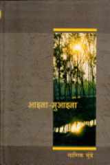Aina Muaina cover image