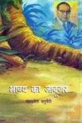 Bhagya Ka Jadugar cover image