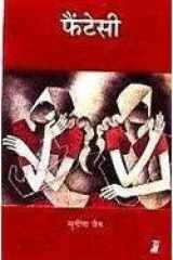 Fantesy cover image